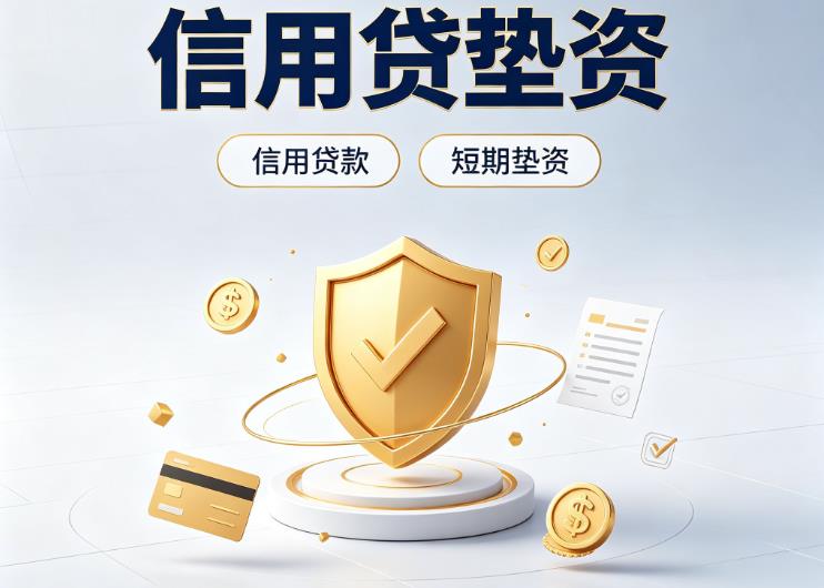 广州越秀区1债务重组|广州越秀区1垫资公司|广州越秀区1公积金贷款